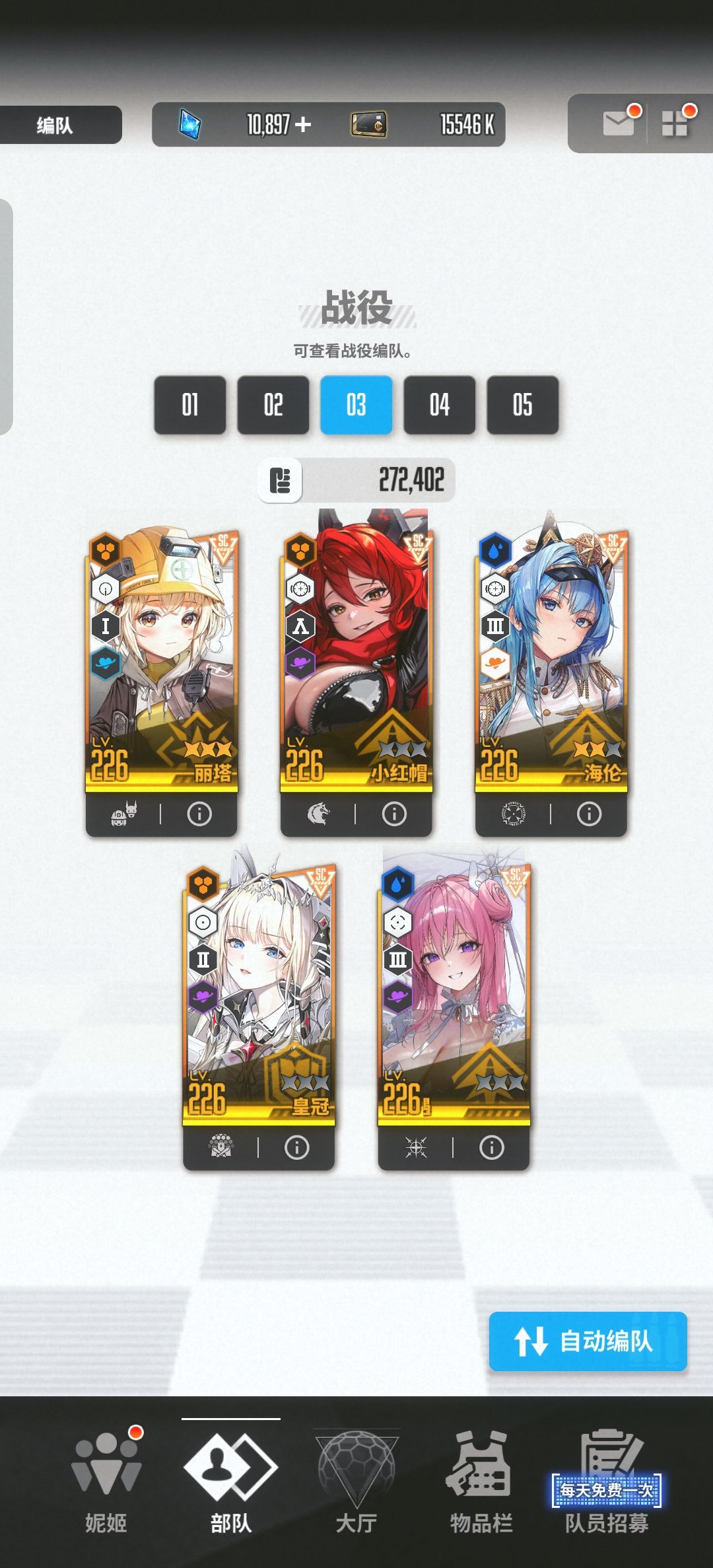 还要再更新配队嘛 1
