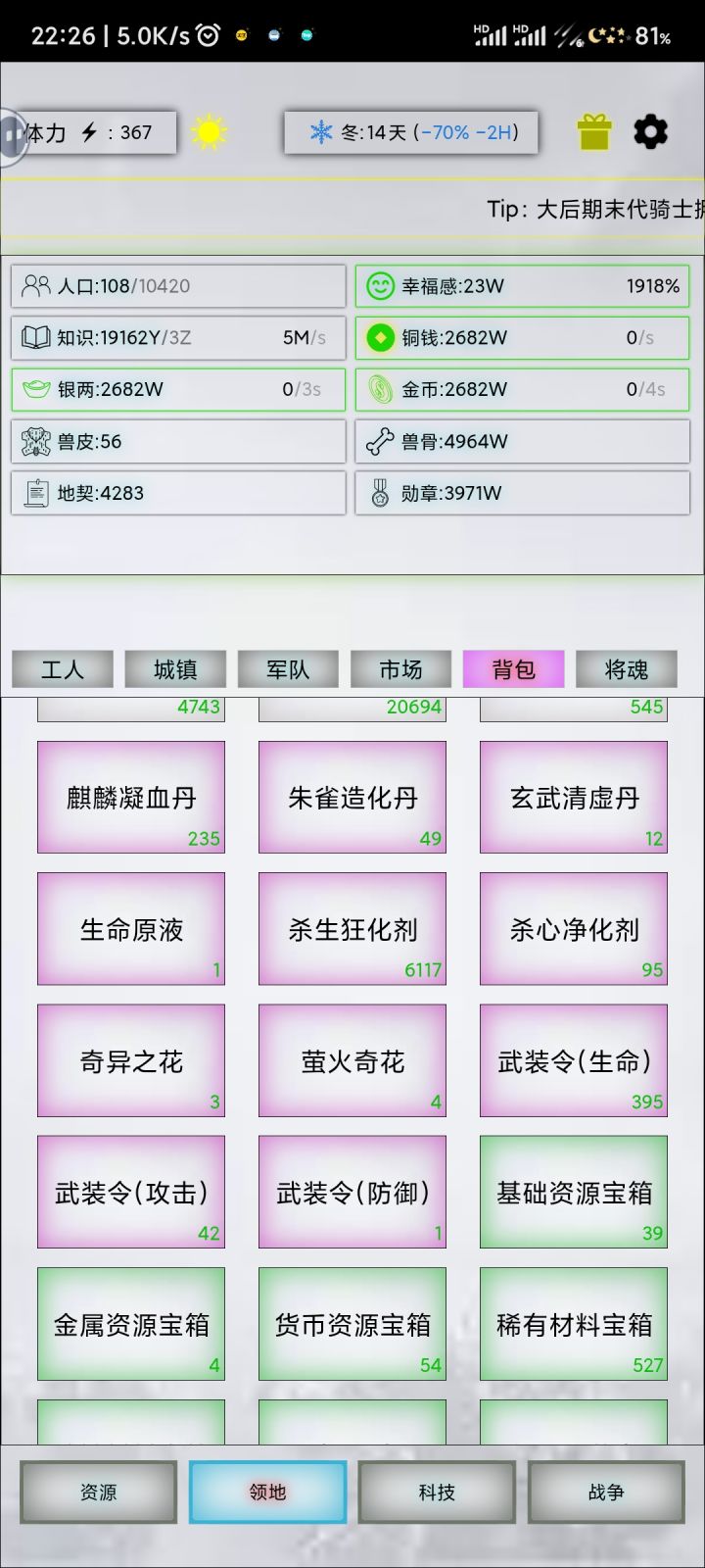 我果子捏截图