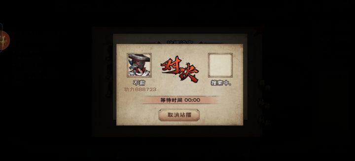 38天燕王府首通即速刷截图