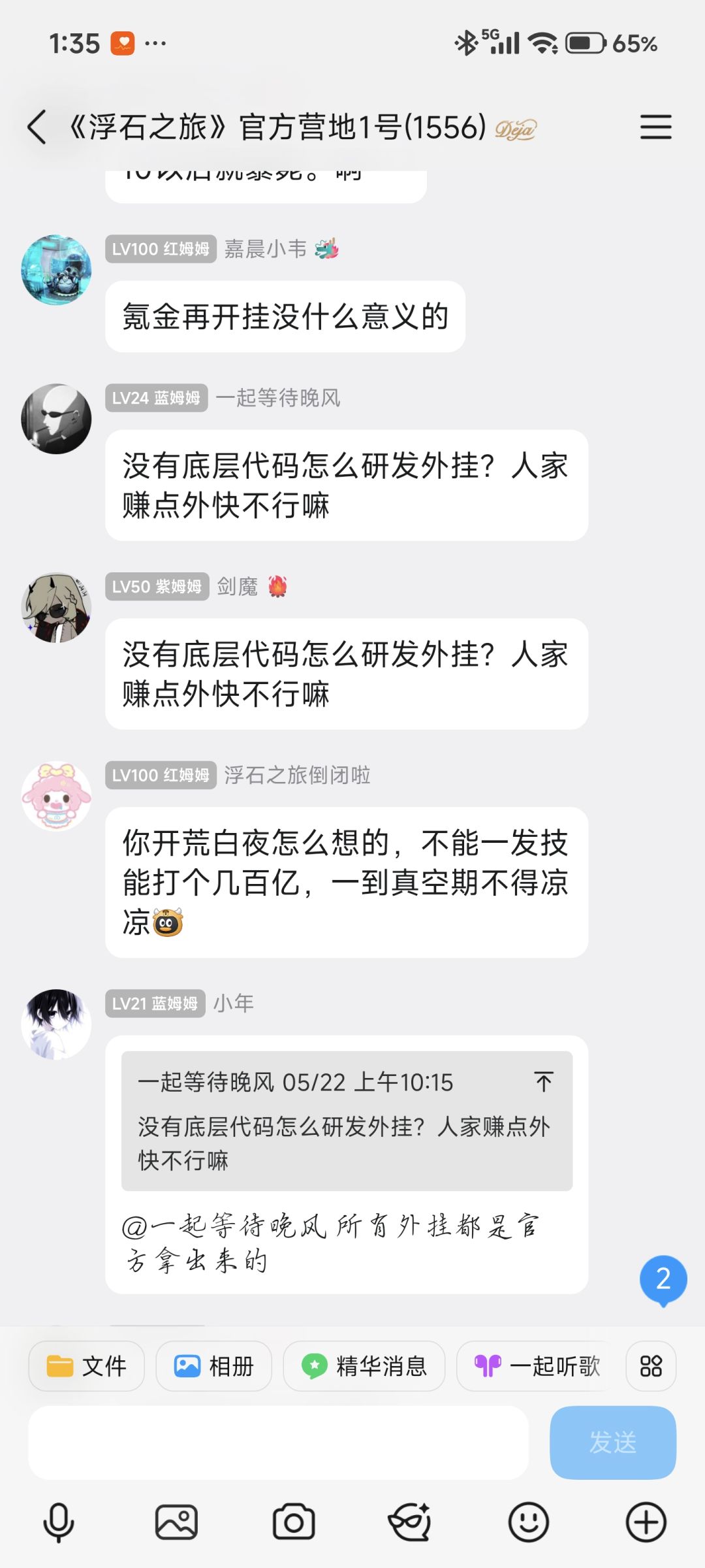 原来是锤到渠道服大动脉上了2 5