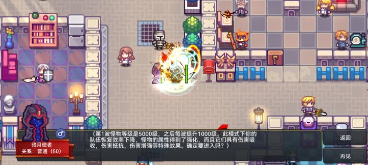 暗月城镇不能挑战?截图