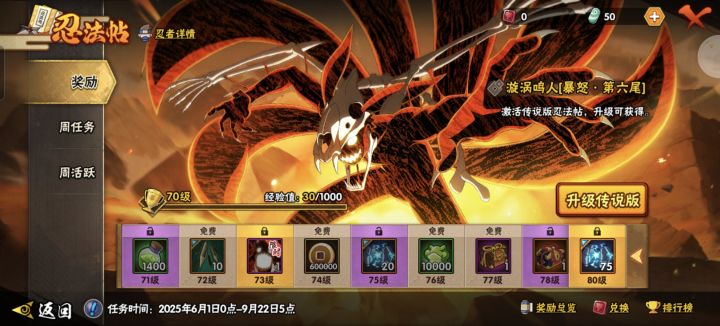 各位超硬大佬们,现在氪高级,能拿满S吗?现在才70级截图