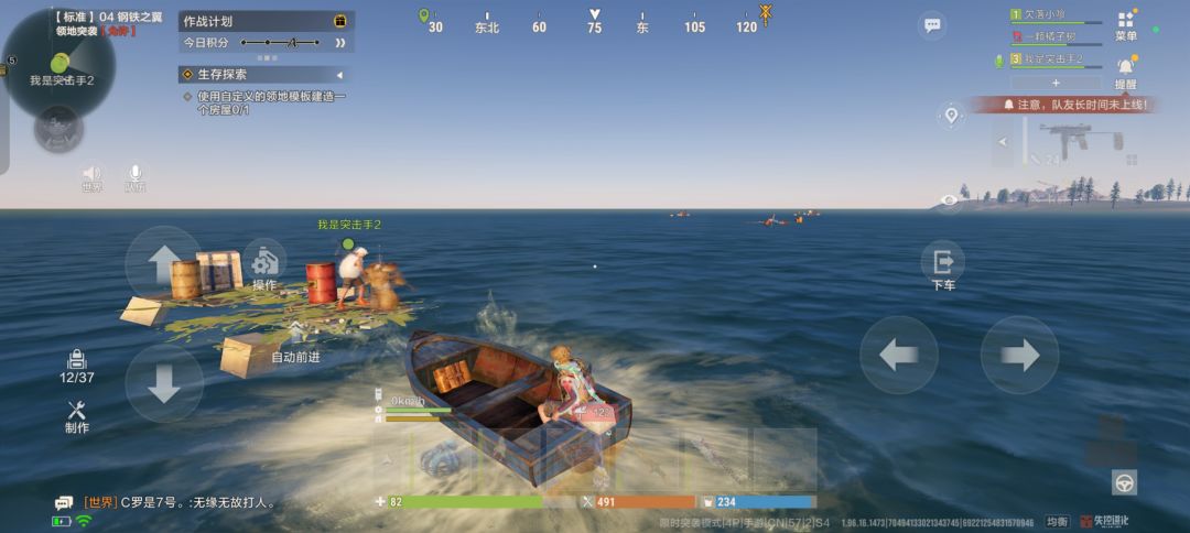 渔民的日常生活 2