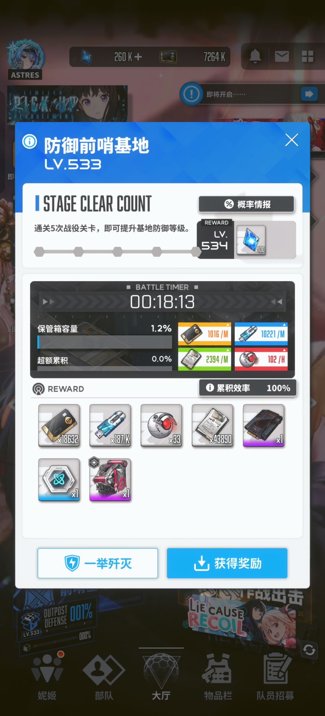 终于飞升102红球了 1