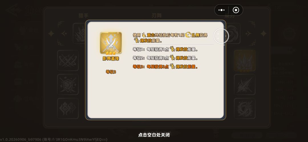 佩特拉大招流0氪开局 3