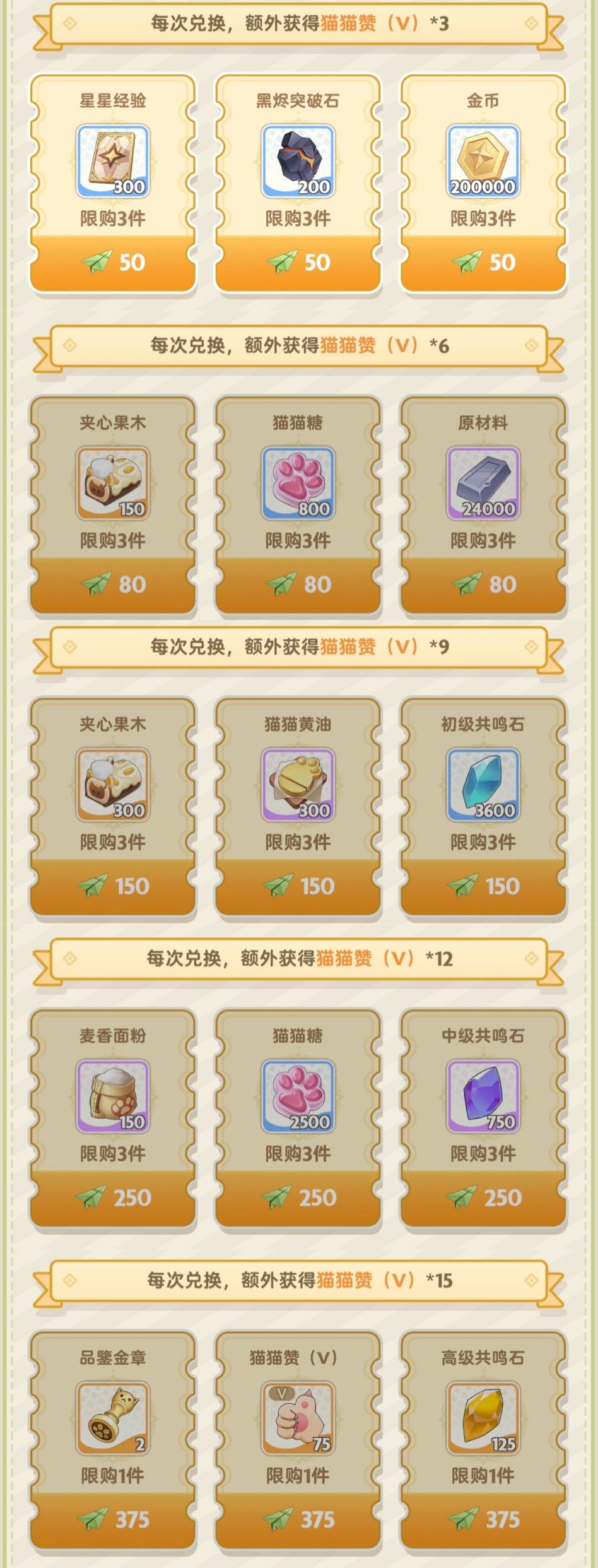 出發吧麥芬紙飛機第三十九期 3