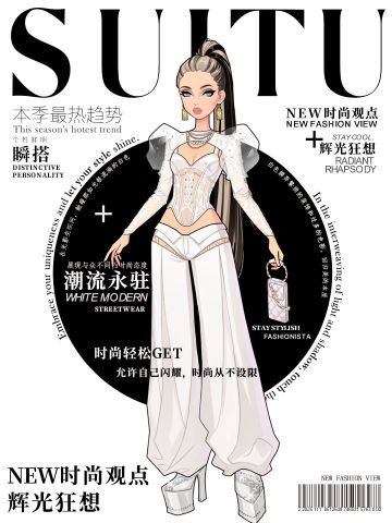 SU时尚观点 | 套装展示【辉光狂想】