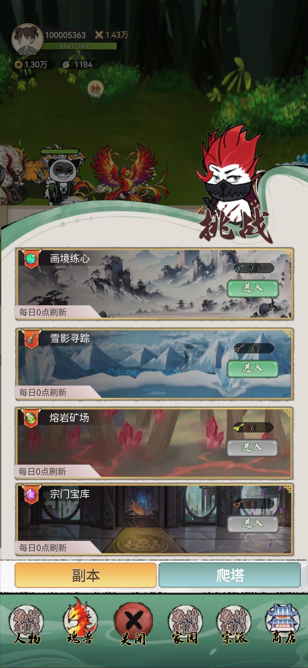 新手攻略关于突破和兽丹 3