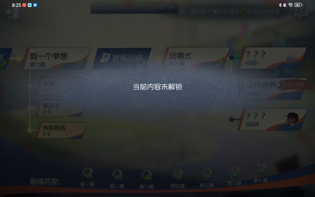 第五人格求助,为什么我解锁不了其他结局 3