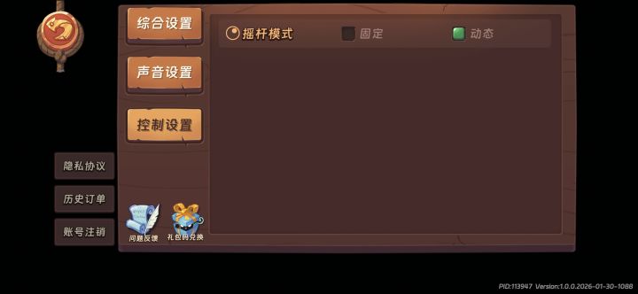 凉屋能不能加一个自定义按键或者手柄操作啊截图