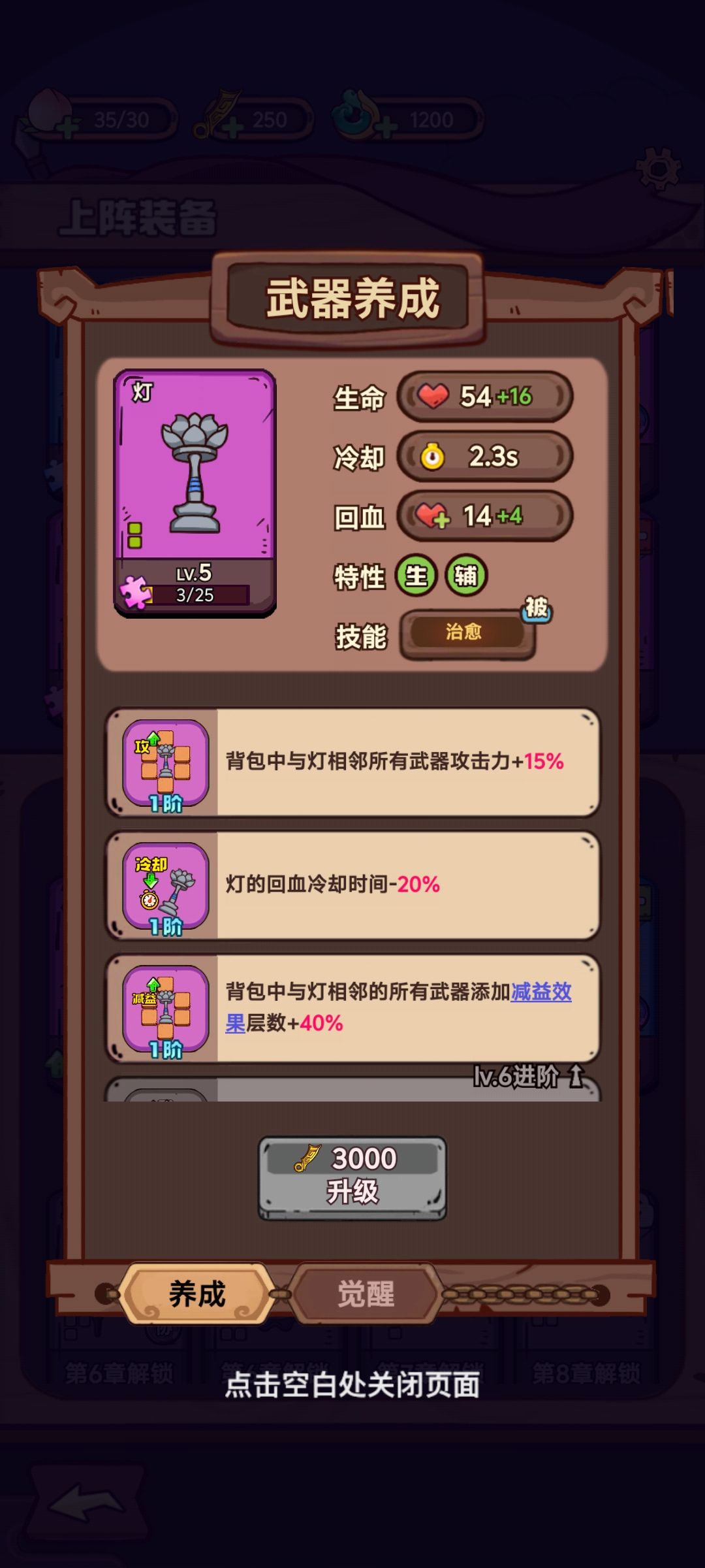 新手快速上手 3