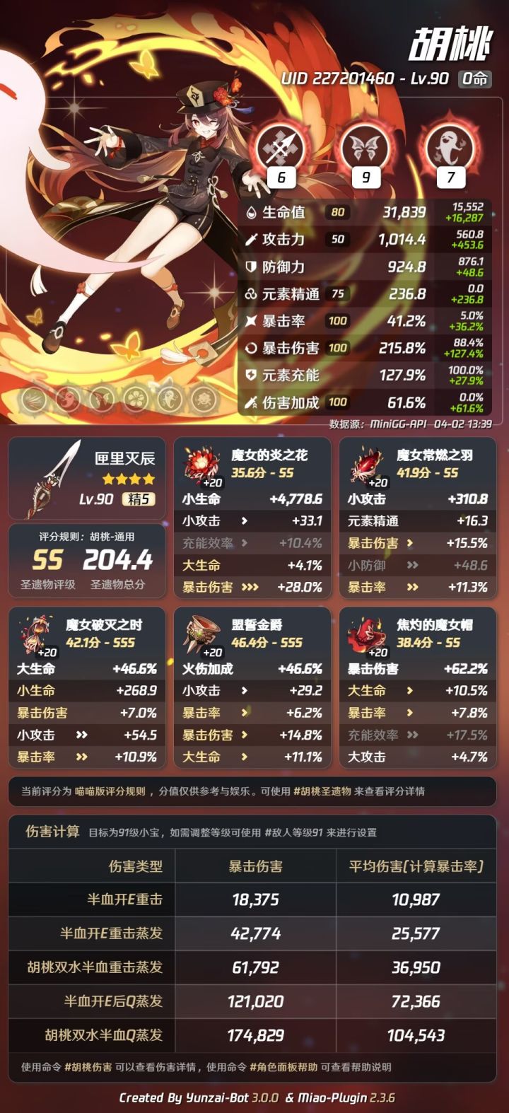原神截图