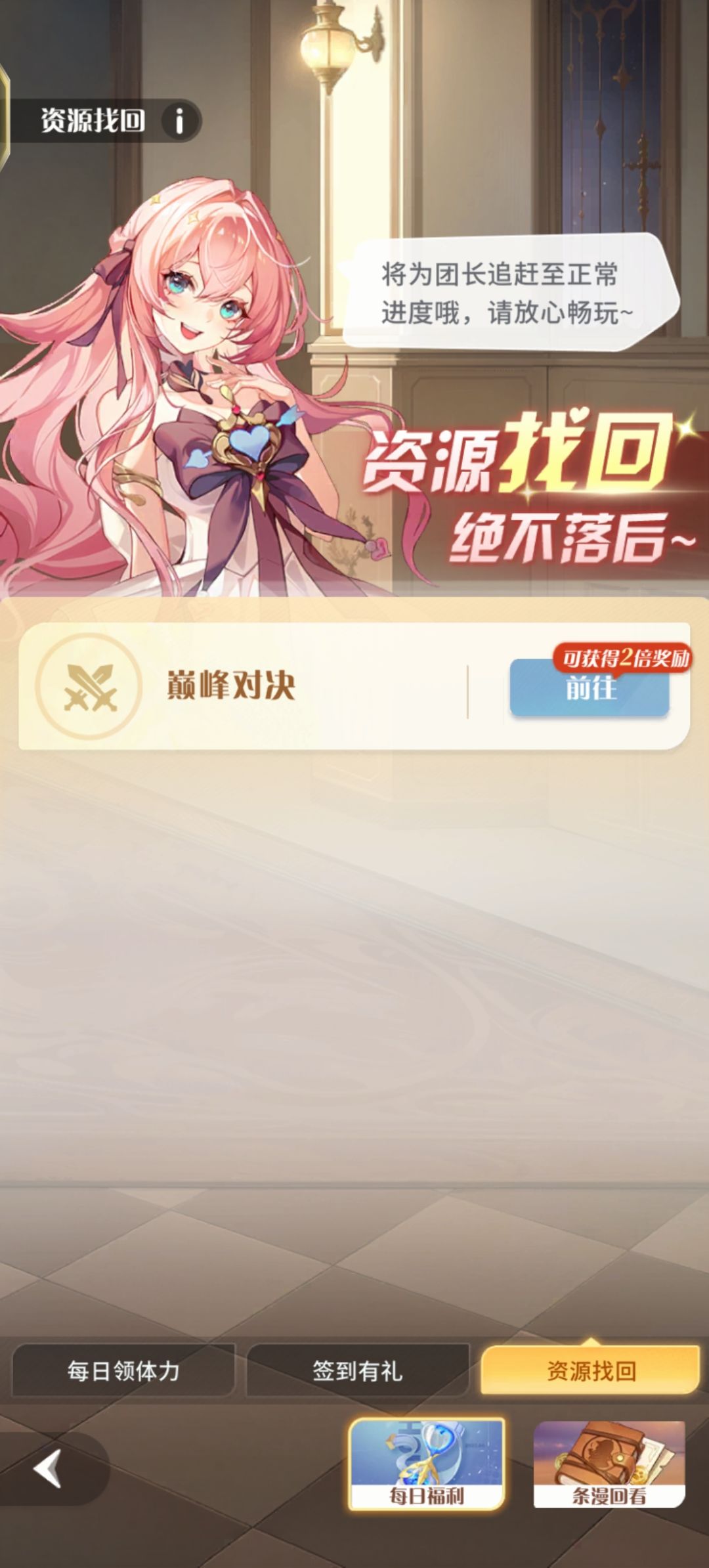 为什么经验不给找回? 1