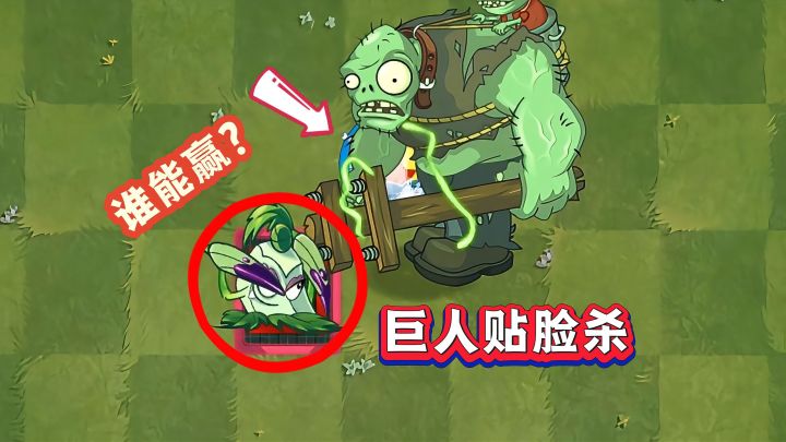 同级巨人贴脸!谁才是真赢家?截图