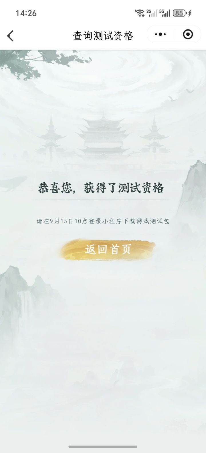测试截图