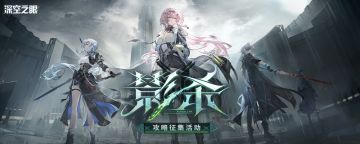 【已开奖】「影杀」版本攻略征集活动开启！