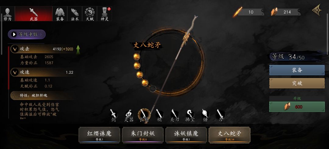 散修应该玩什么武器 1