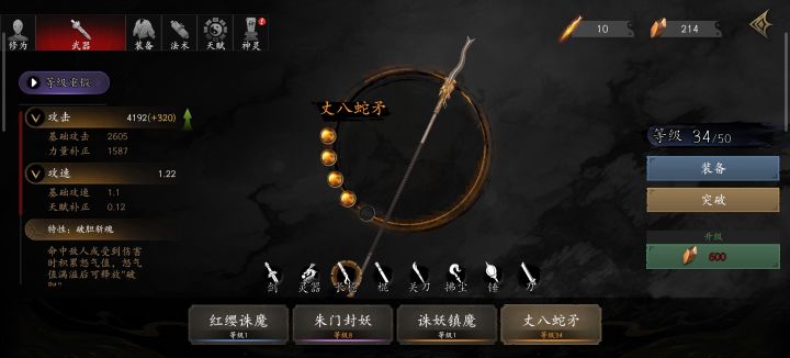 散修应该玩什么武器截图