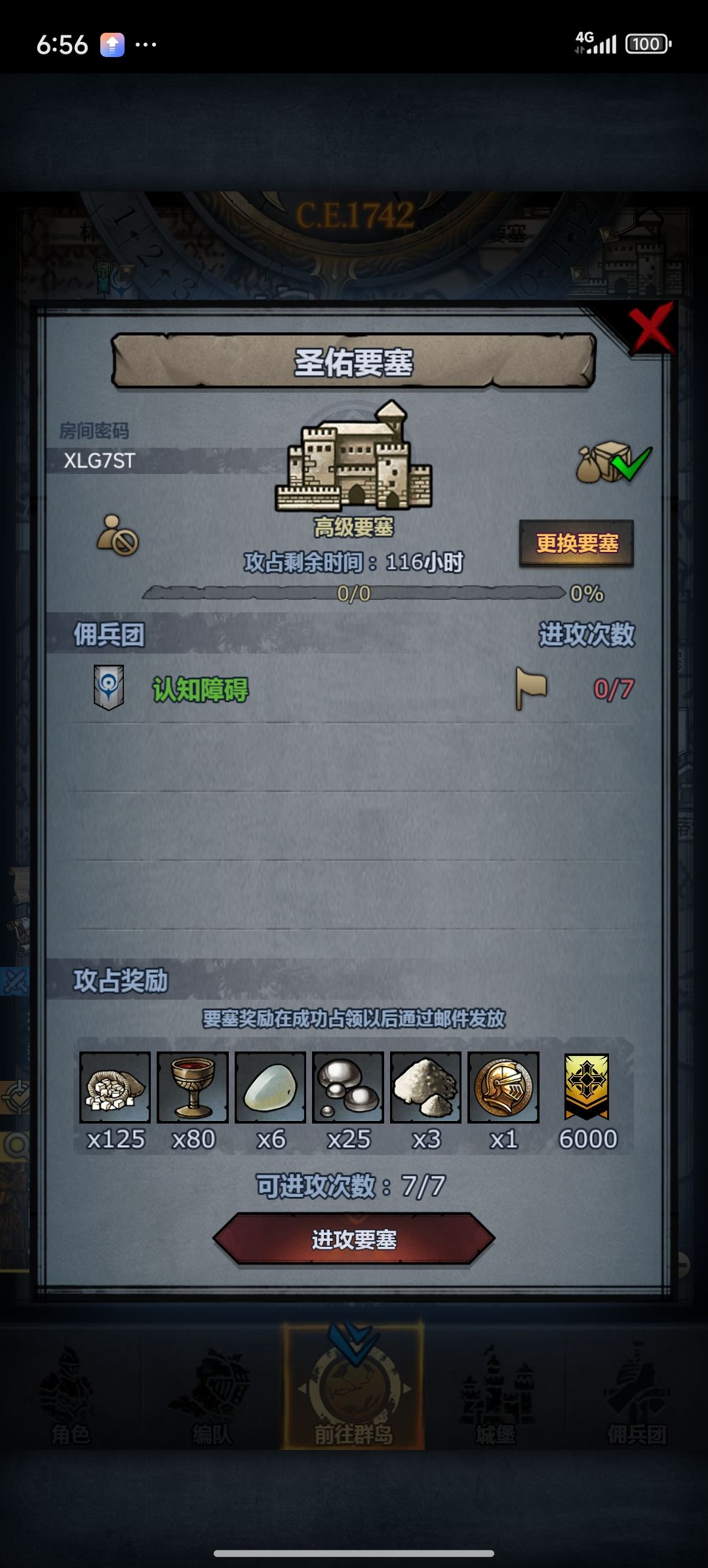 官服周塞 2