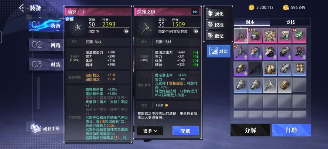元素师 1