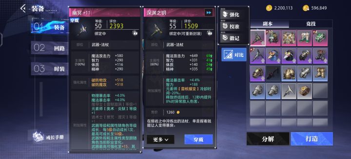 元素师截图