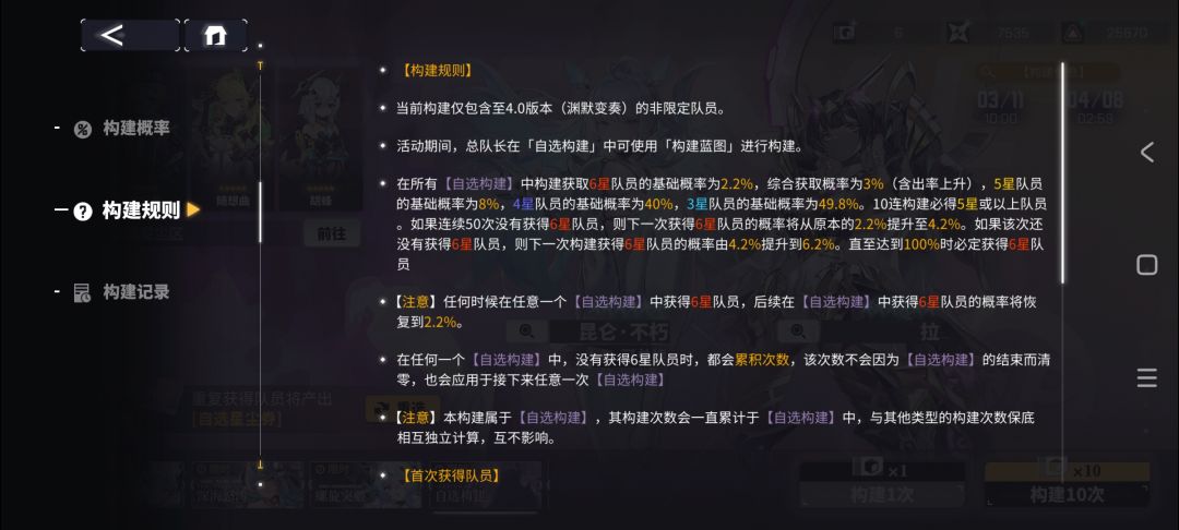 有没有人算过这个六星保底多少抽 1