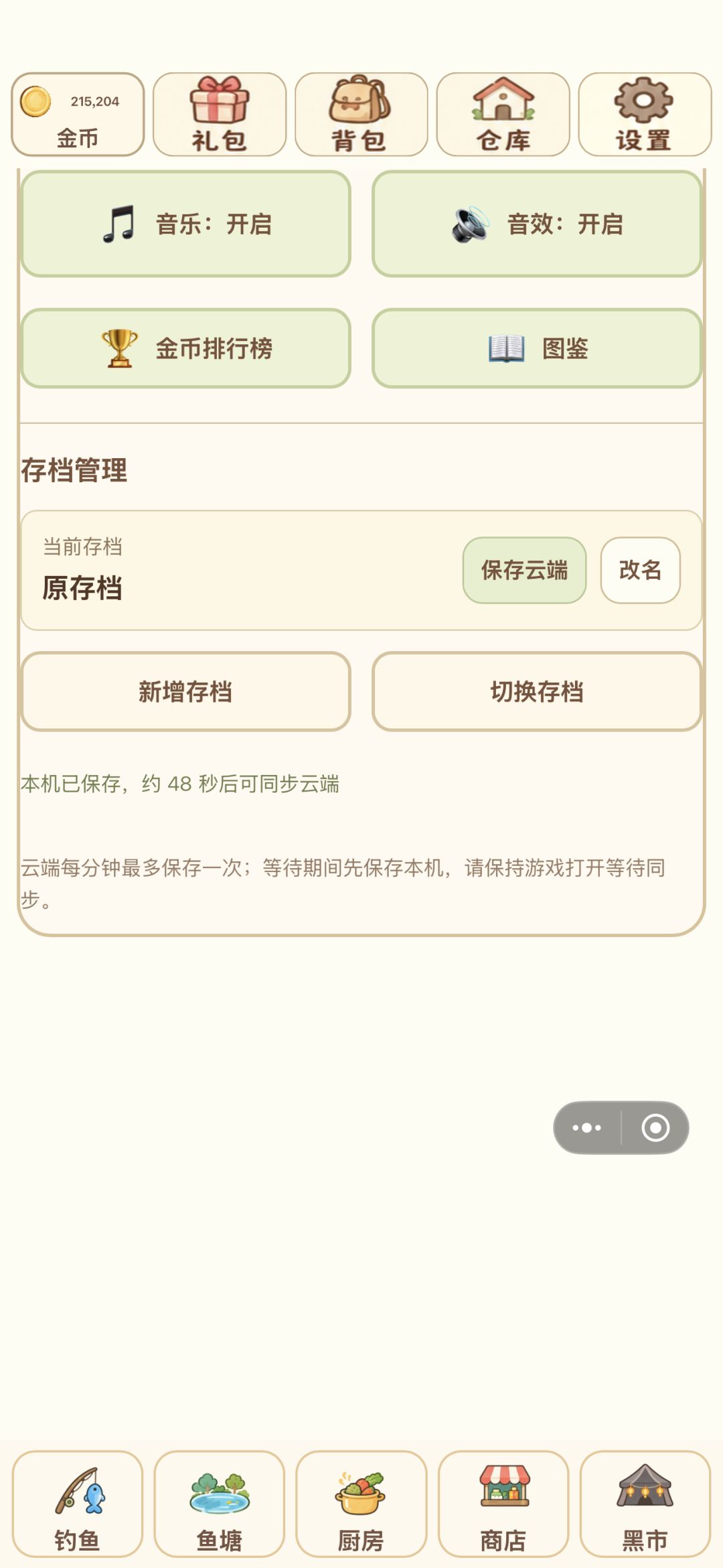 聚光灯gamejam 开发者日志-5 3