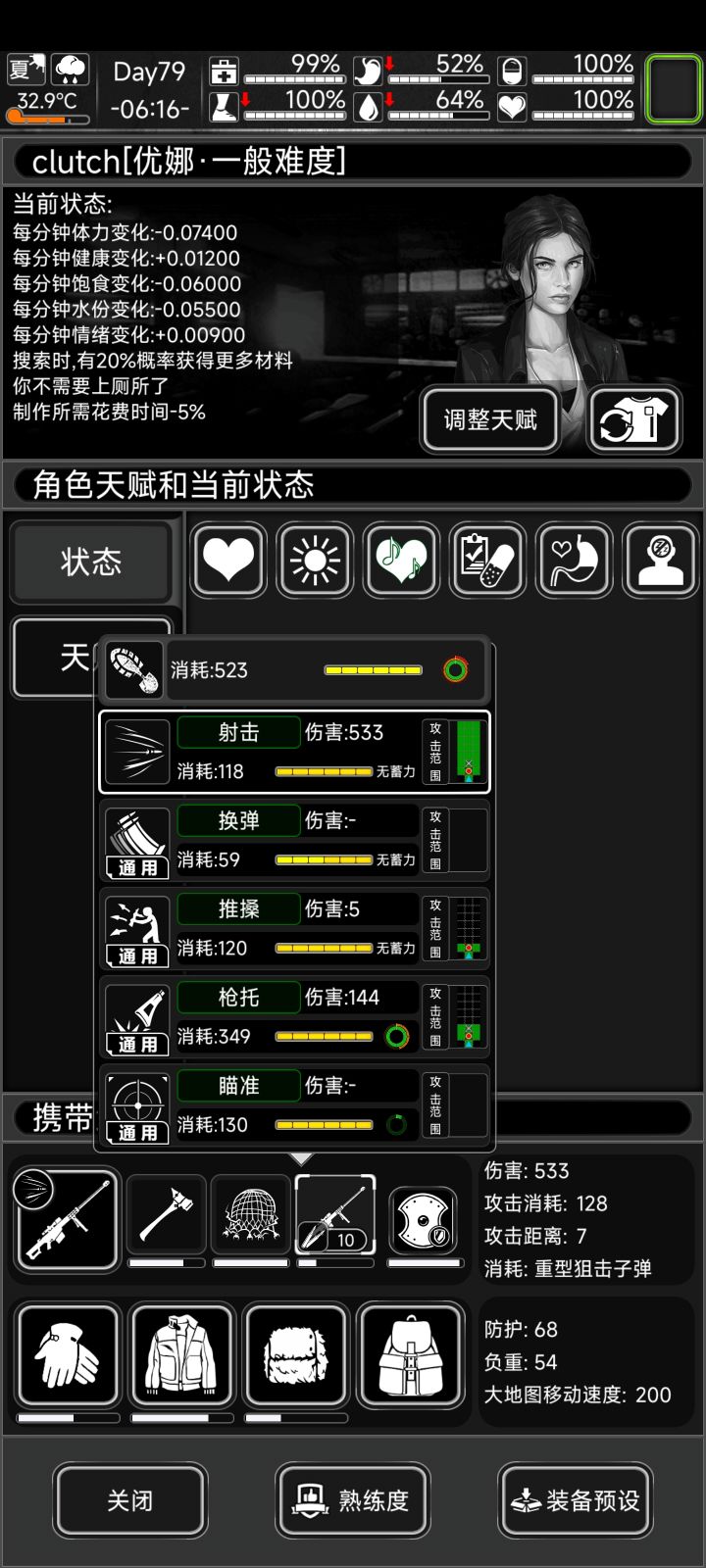 巴雷特在哪里能修啊截图