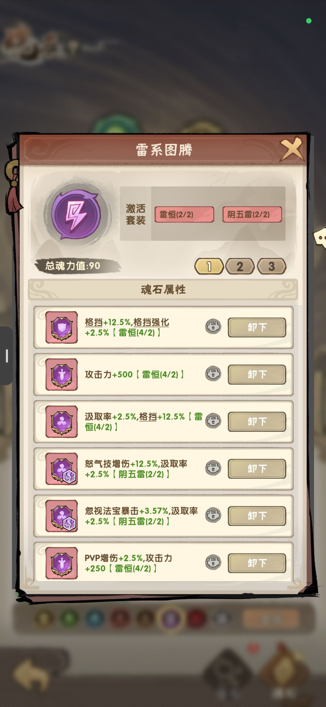 打卡一下五系锤下次重置开四觉了没珠子 2