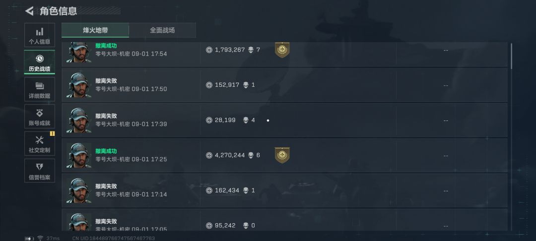 破产后第二只剑兔+无人机平台红卡 3