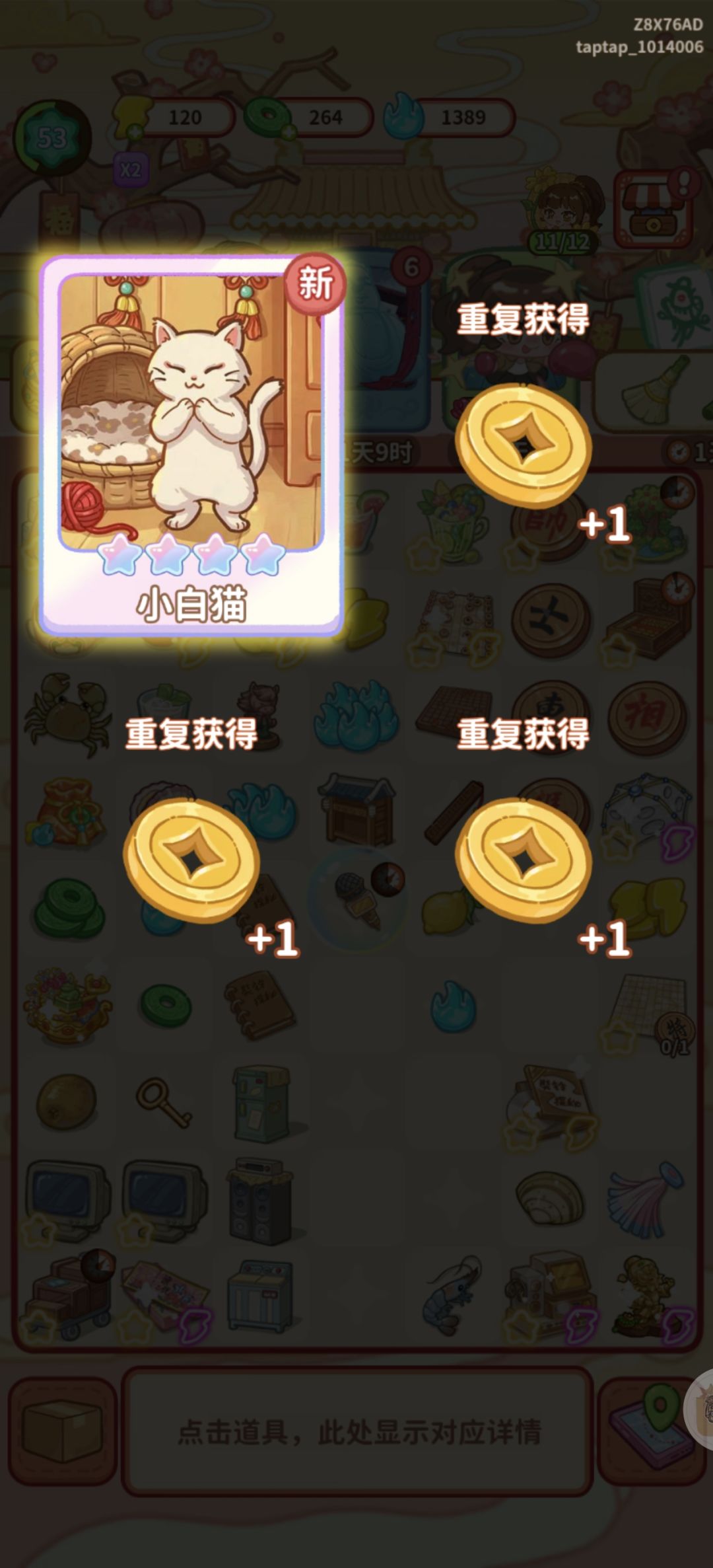 0氪靠暴打反派凑齐最后一张彩四星 3
