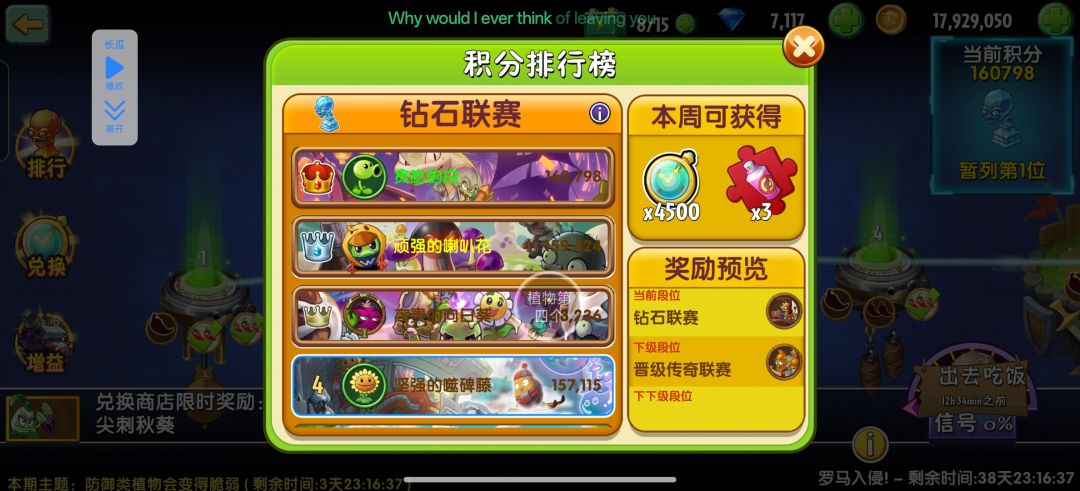 可以第一了 2