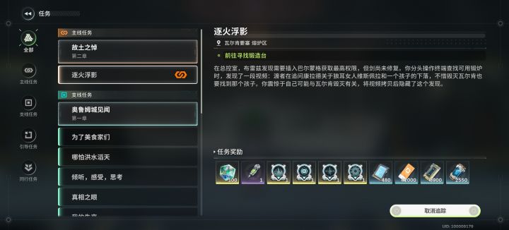 第二章这个关中boss跟超雄一样截图