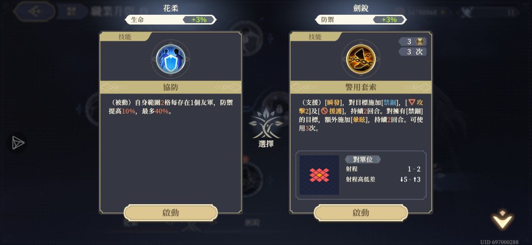 莉拉技能树 3