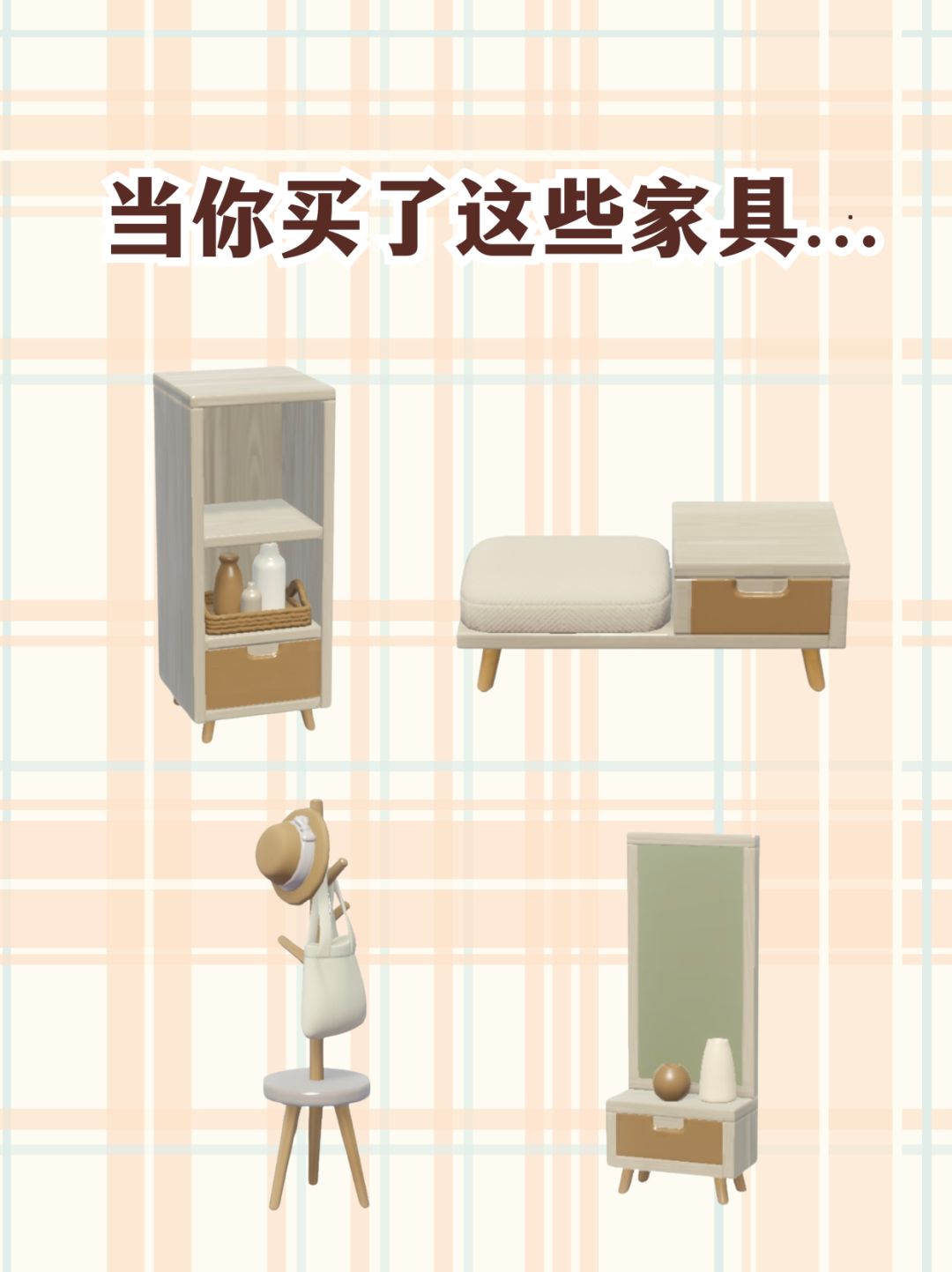 心动小镇 | 当你在波叔那里买到极简家具… 1