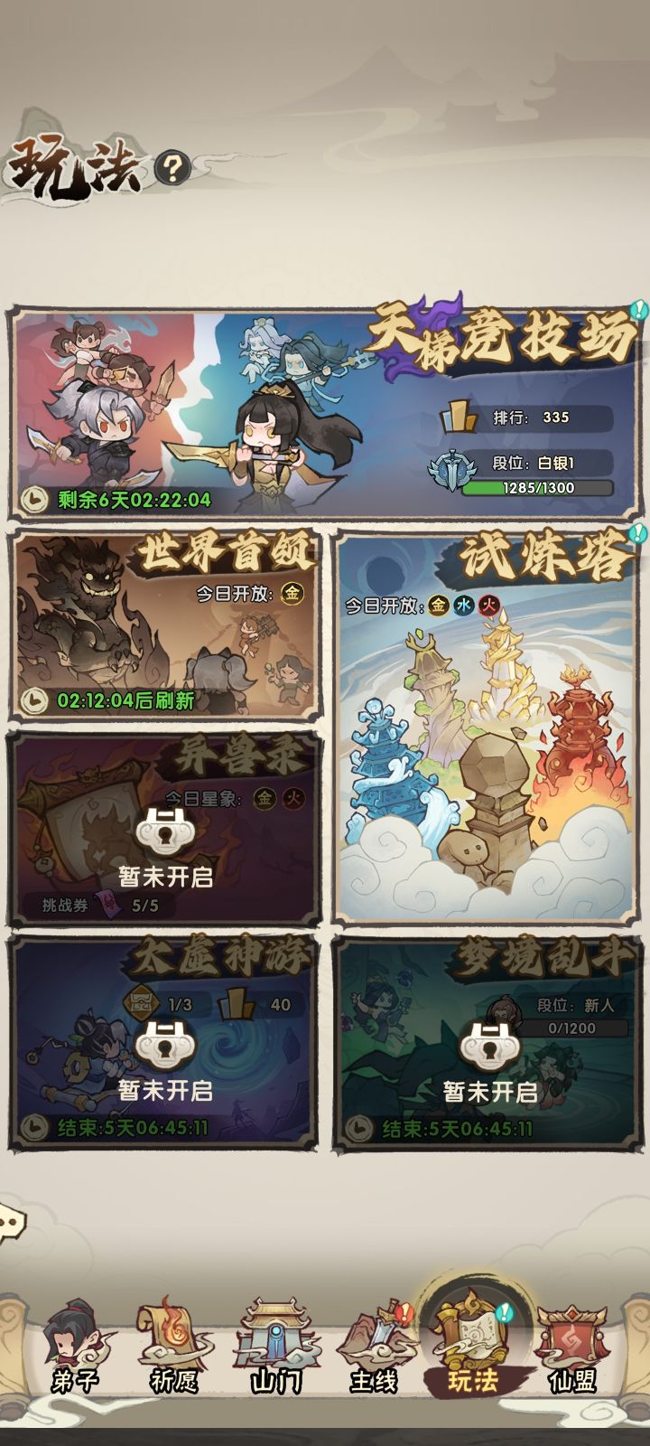 每个系的魂石怎么带?截图
