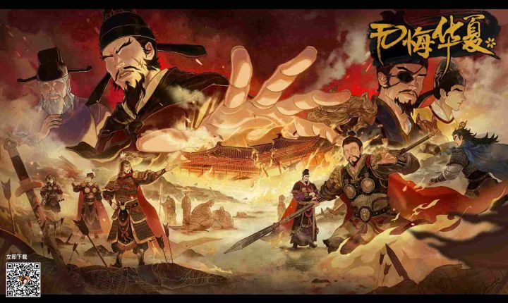 天家无常,强者为王!无悔华夏《残唐五代》截图