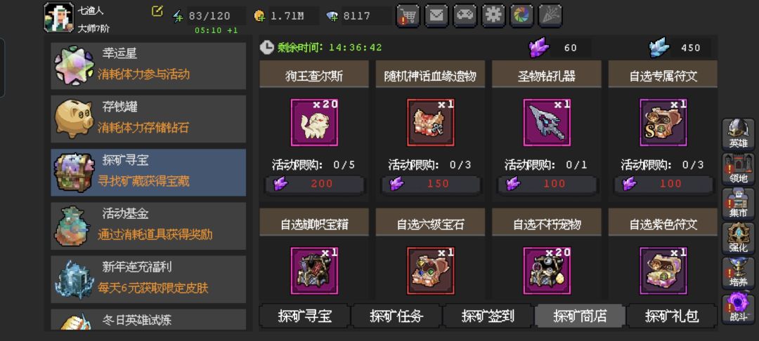 活动结束 这个紫水晶能留到下一回活动吗 1