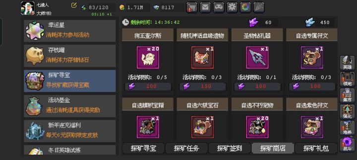 活动结束 这个紫水晶能留到下一回活动吗截图