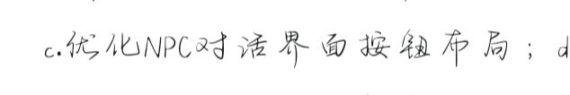 反向操作截图