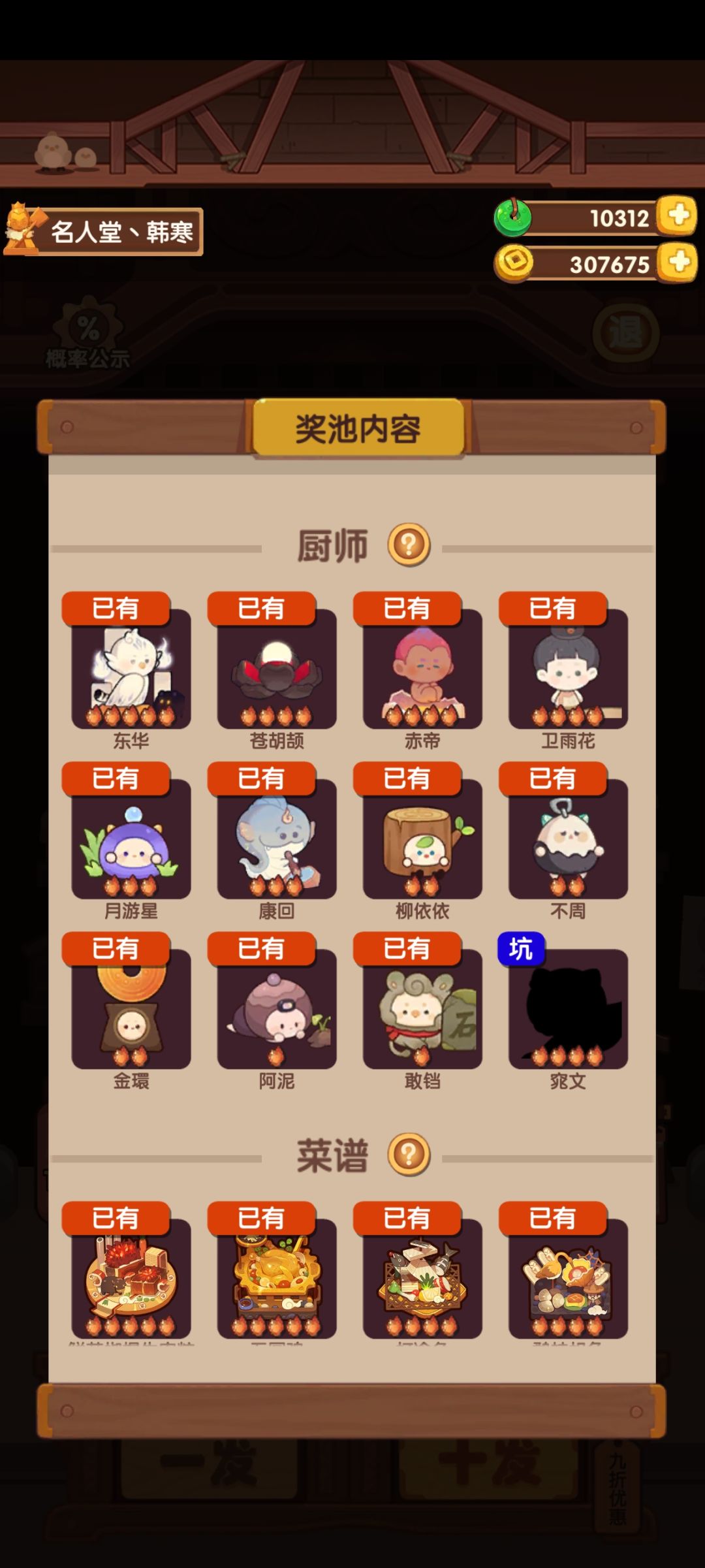 非酋在此。 1