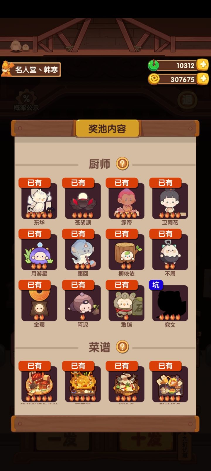 非酋在此。截图