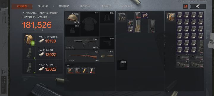 诶嘿做任务撞上一个小可爱截图