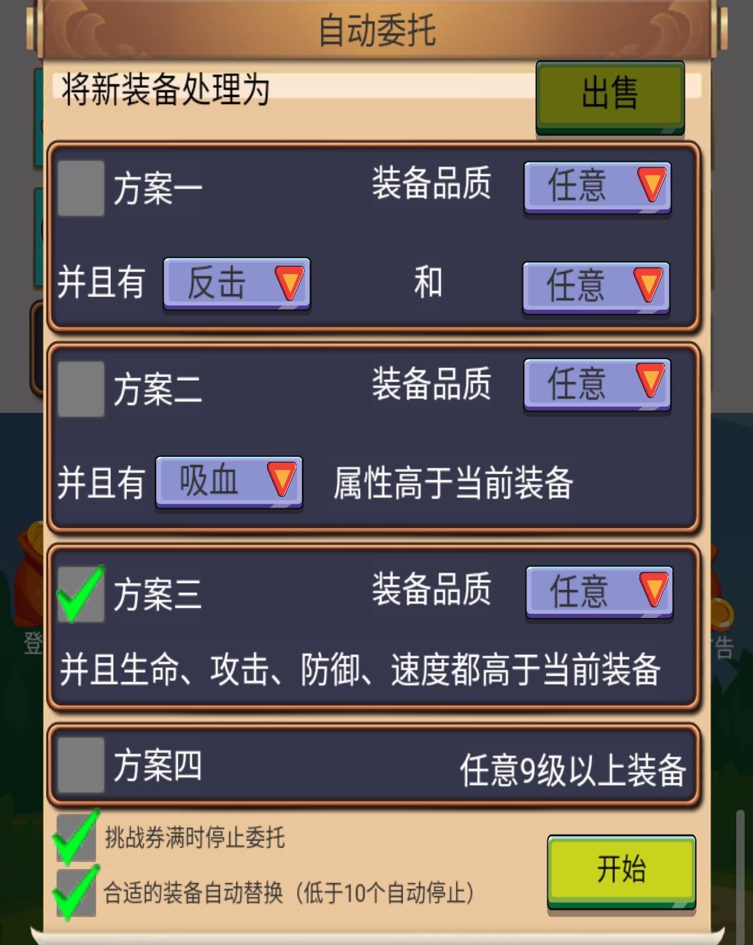 攻略大全 1