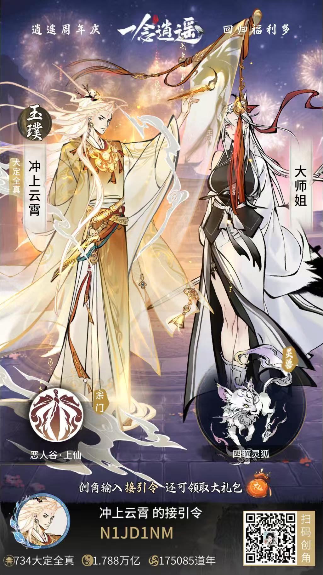 又躺过了一个大境界 1