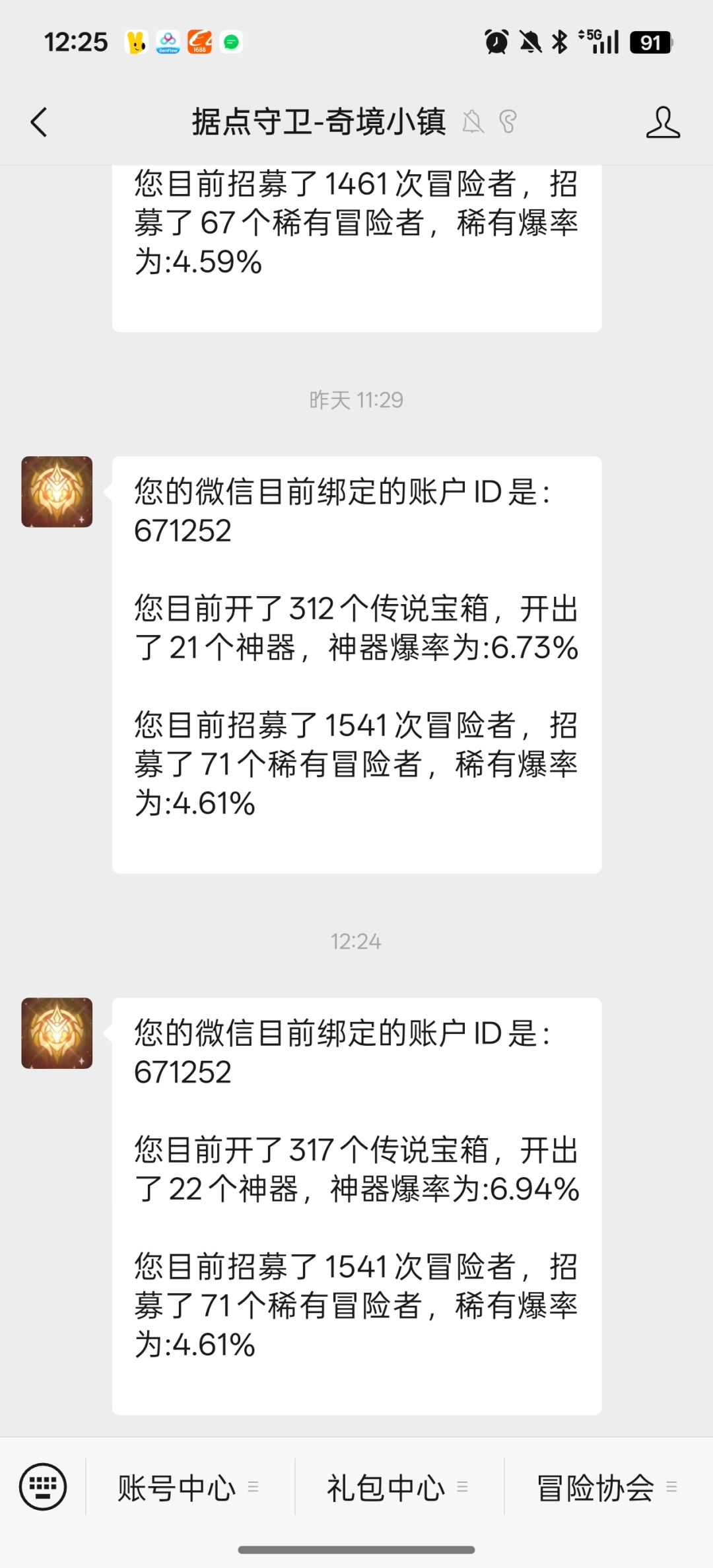 水一贴呢 1