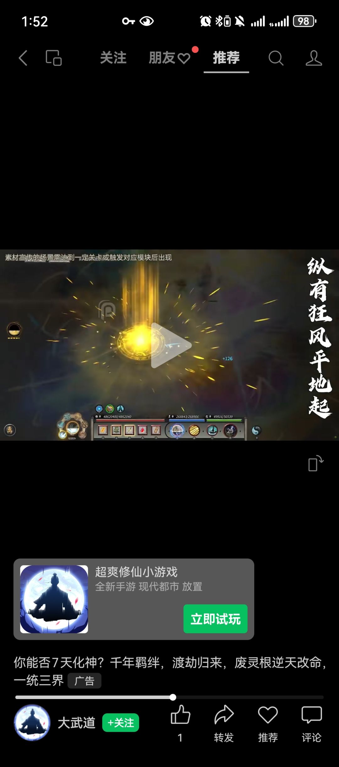 素材在微信短视频被抄了 1