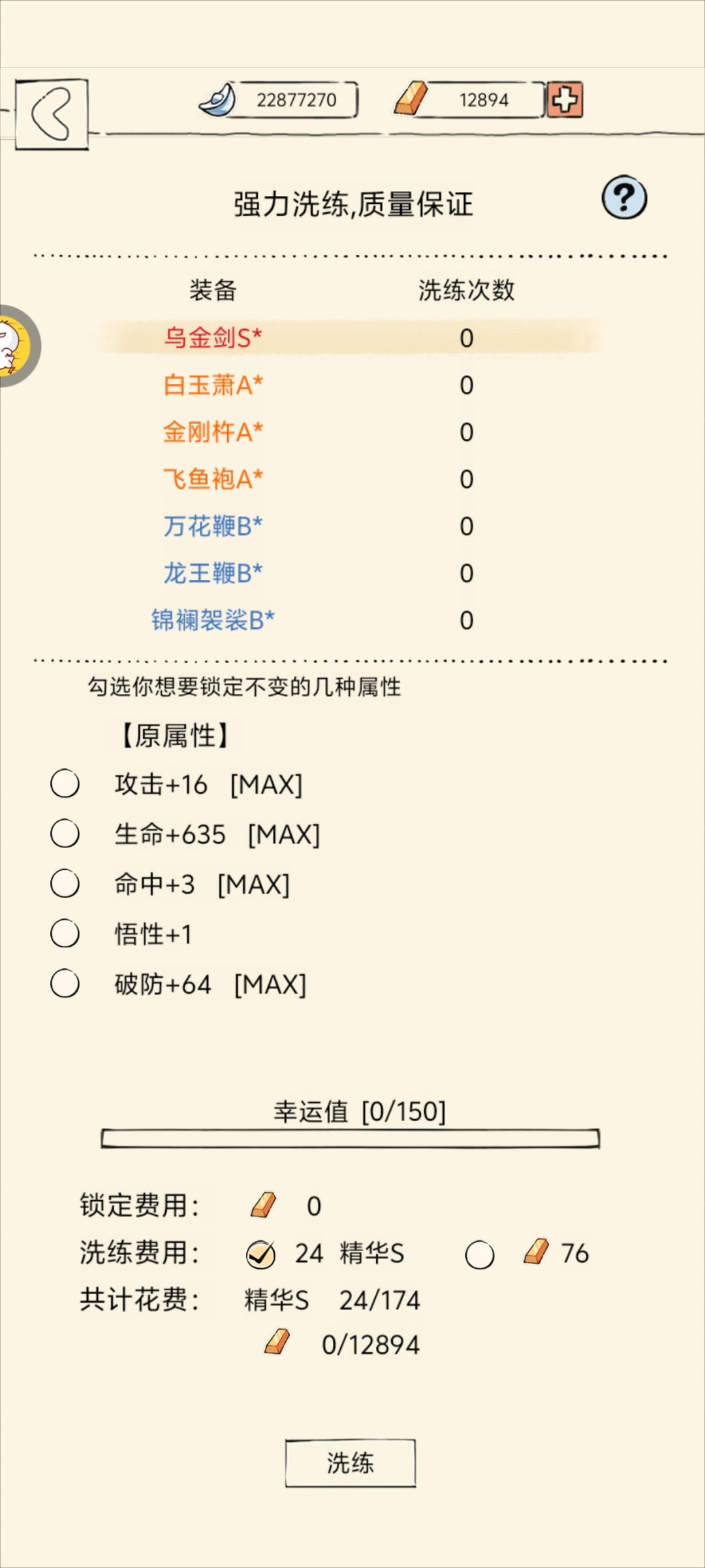 哎呦我去 2