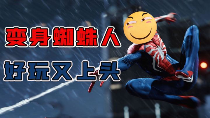 仅仅只有30M！就能玩到蜘蛛人跑酷游戏！简单好玩！根本停不下来！截图