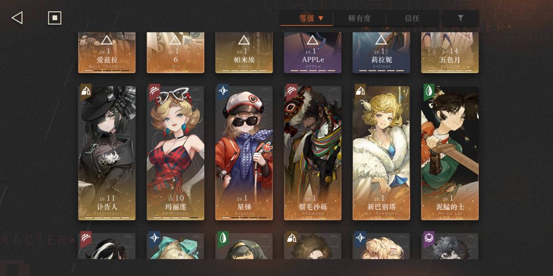 有以下角色,应该选谁的塑造? 4